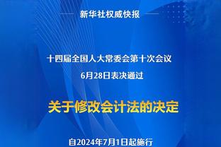 小卡：第四节我们依靠防守拉开分差 最好的快船就是今天这样